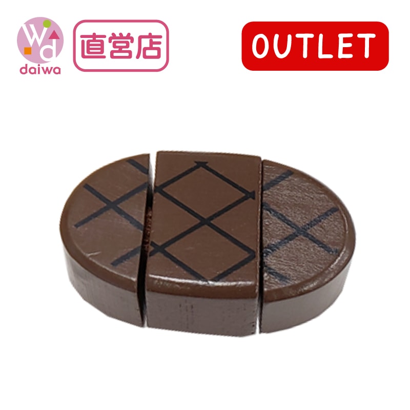 OUTLET サックリミニ食材　ハンバーグ　木のおもちゃ（ミニままごと）