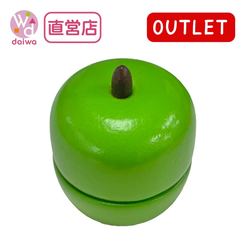 OUTLET サックリミニ食材　青りんご　木のおもちゃ（ミニままごと）