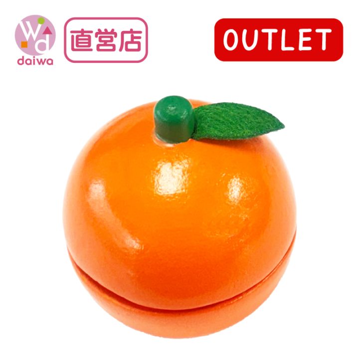 OUTLET サックリミニ食材　オレンジ　木のおもちゃ（ミニままごと）