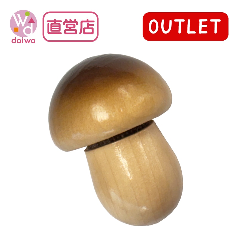 OUTLET サックリミニ食材　きのこ　木のおもちゃ（ミニままごと）
