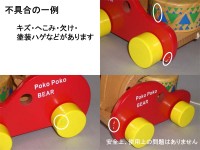 OUTLET ぽこぽこくまさん《専用BOX*包装不可》　　木のおもちゃ（その他）