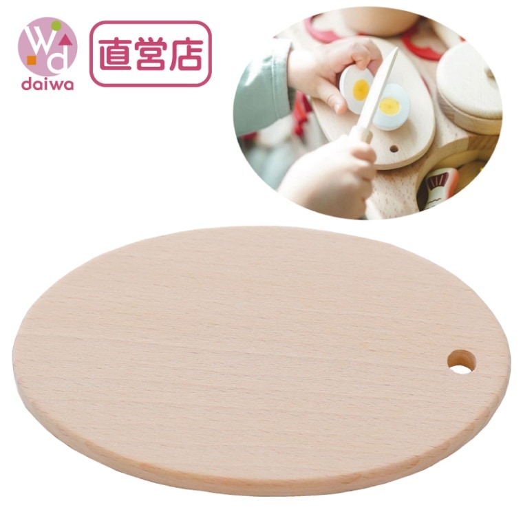 まな板〈小〉　(木のおもちゃ　ままごと)