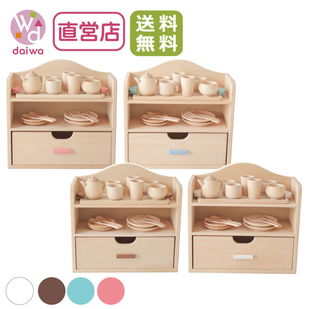 カラーが選べる！ミニままごとセット《包装不可*専用BOX》  【送料無料】　(木のおもちゃ　ままごと)