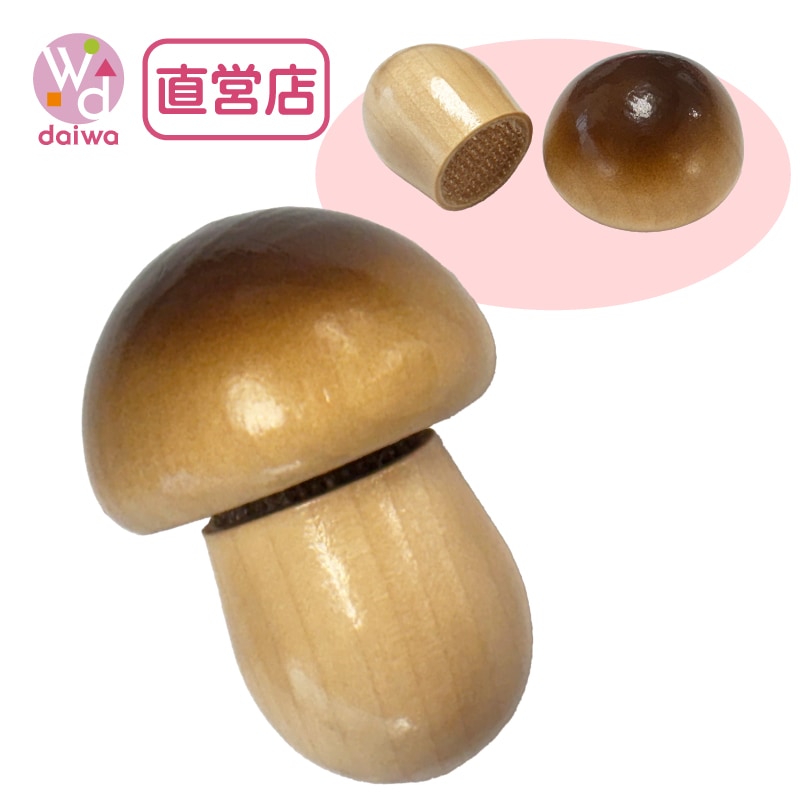 サックリミニ食材　きのこ　(木のおもちゃ　ままごと)