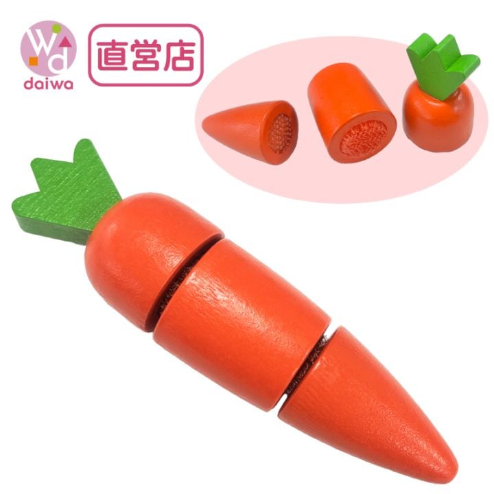 サックリミニ食材　ニンジン　(木のおもちゃ　ままごと)