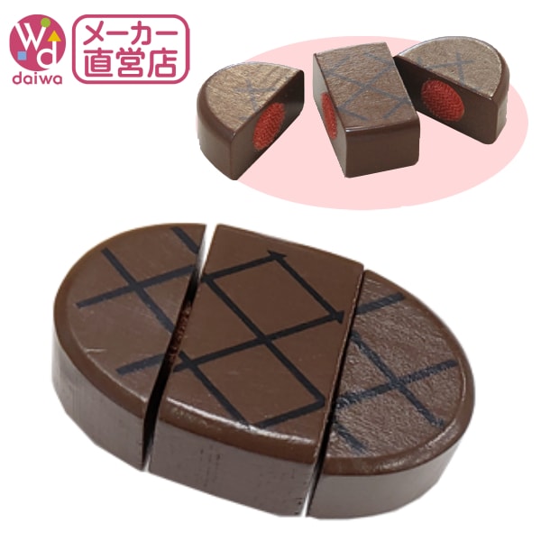 サックリミニ食材　ハンバーグ　(木のおもちゃ　ままごと)