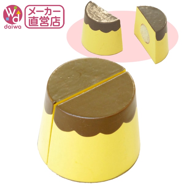 サックリミニ食材　プリン　(木のおもちゃ　ままごと)