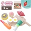 《presentいちご付き》包丁屋さん Dセット　(木のおもちゃ　ままごと)
