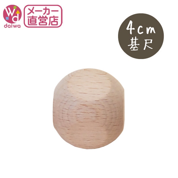 バラ積木 N 〈基尺4cm〉