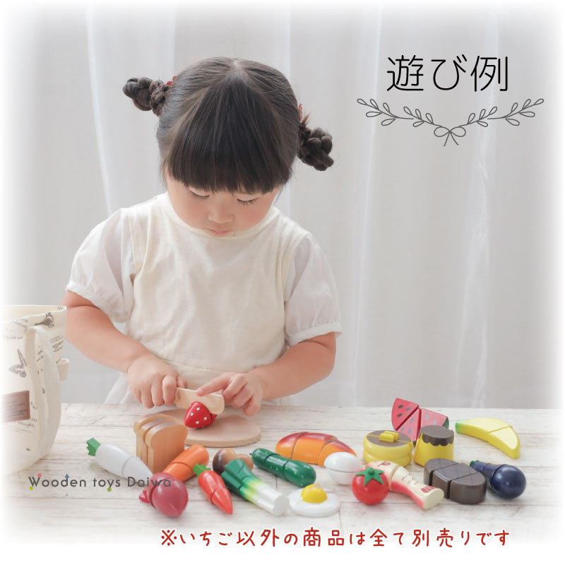 サックリミニ食材　いちご　(木のおもちゃ　ままごと)