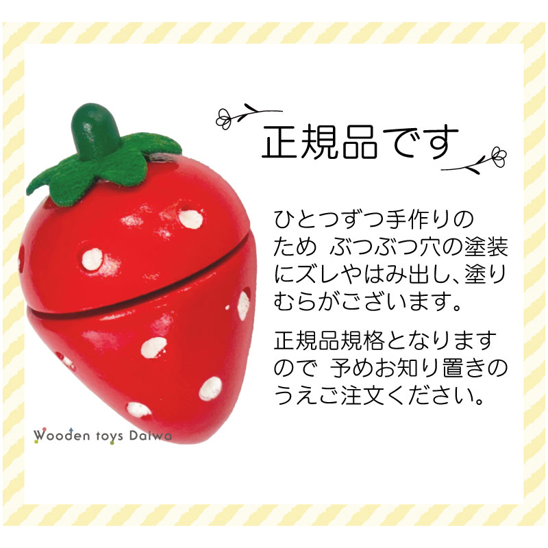 サックリミニ食材　いちご　(木のおもちゃ　ままごと)