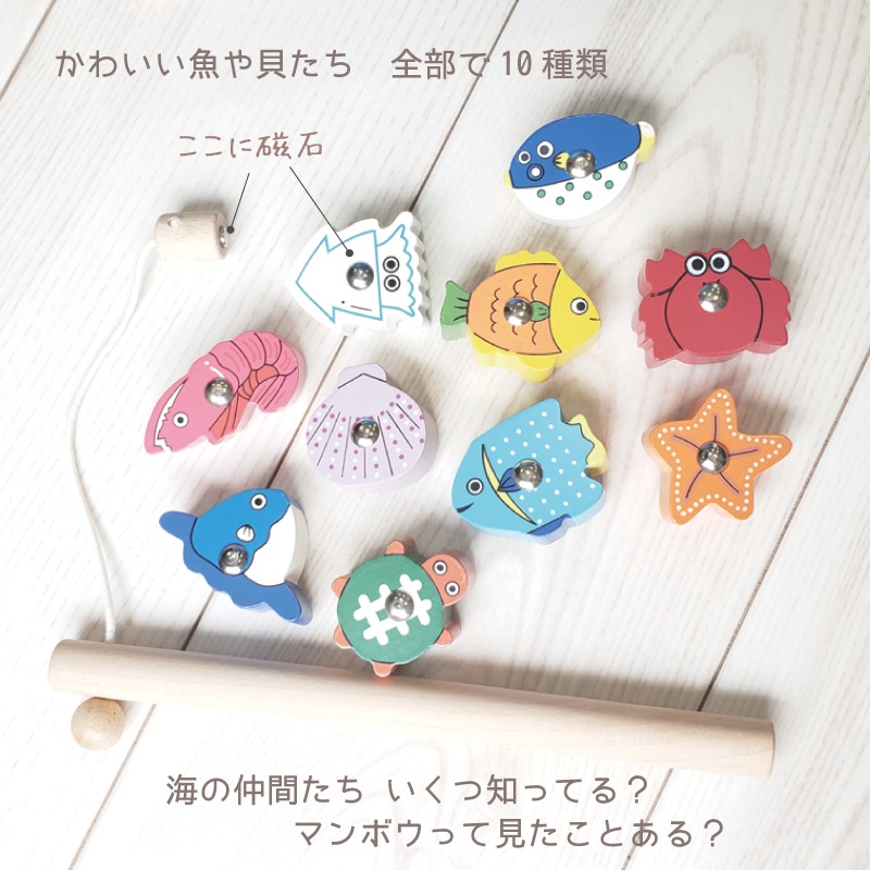 たいりょう魚つり〈箱なし〉　木のおもちゃ（ゲーム）
