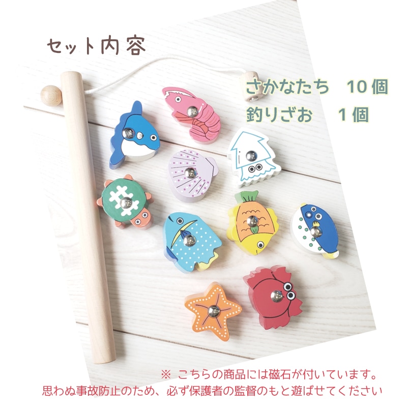 たいりょう魚つり〈箱なし〉　木のおもちゃ（ゲーム）