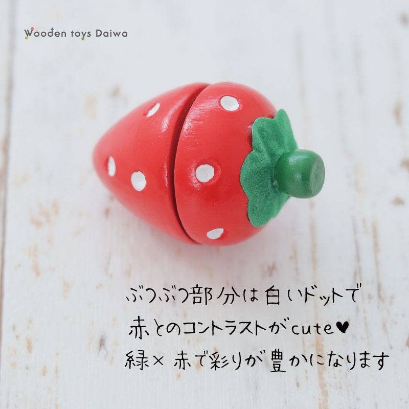 サックリミニ食材　いちご　(木のおもちゃ　ままごと)
