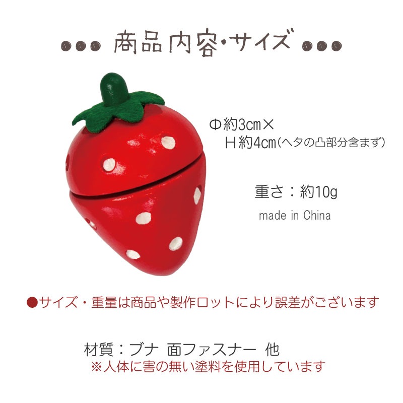 サックリミニ食材 いちご (木のおもちゃ ままごと) | Wooden toys 木製