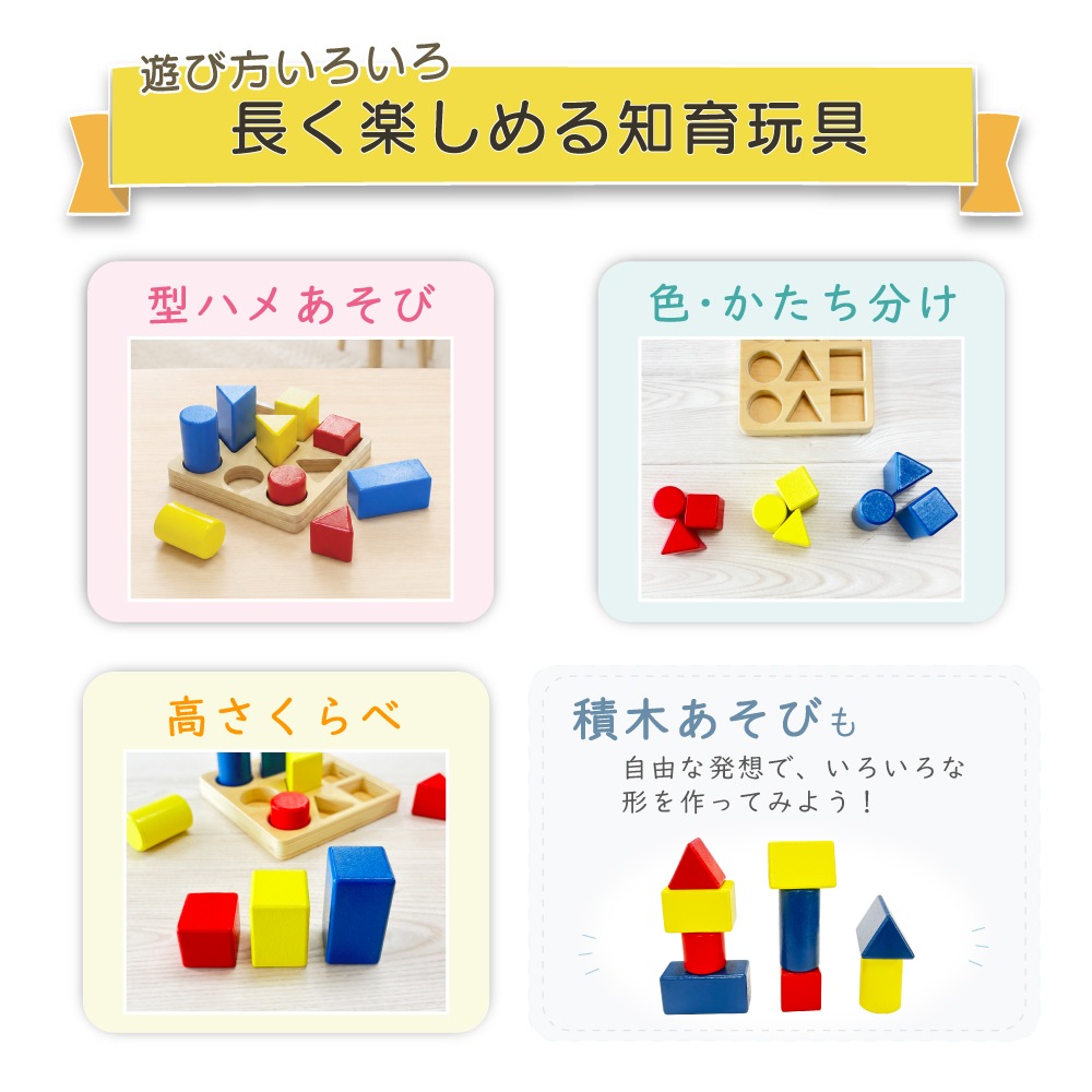 3色パズル 木のおもちゃ（パズル） | Wooden toys 木製おもちゃの