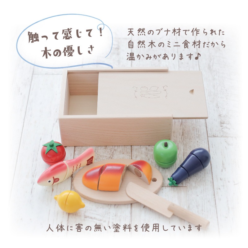 《presentいちご付き》名入れ付き・包丁屋さんAセット　(木のおもちゃ　ままごと)