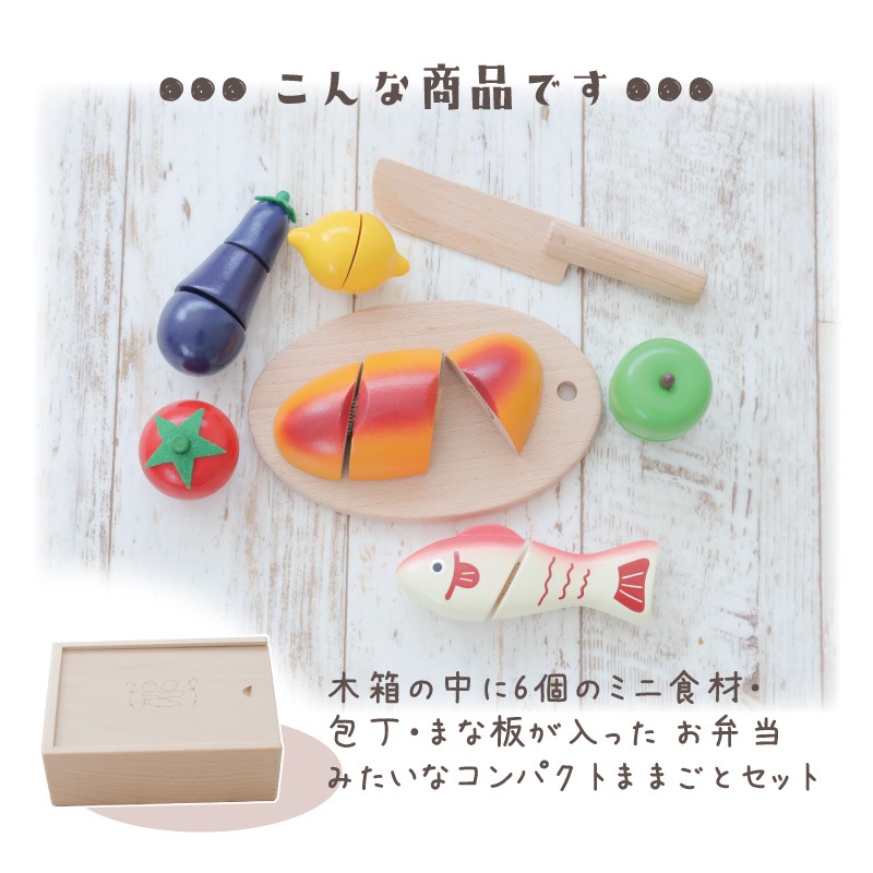 《presentいちご付き》名入れ付き・包丁屋さんAセット　(木のおもちゃ　ままごと)