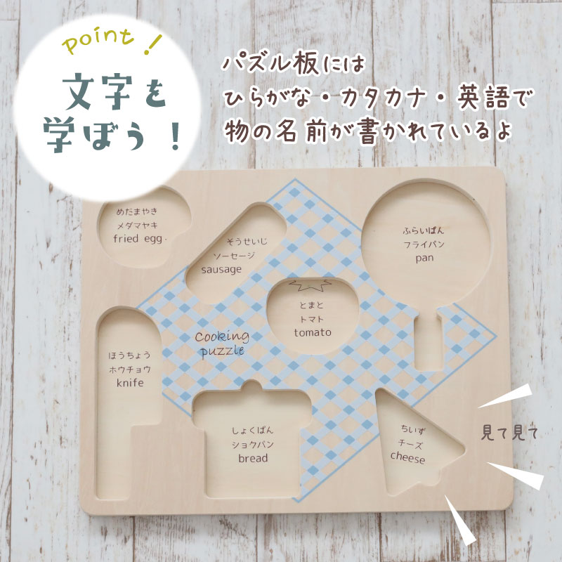 OUTLET ままごとパズル《専用BOX*包装不可》　（おままごと パズル）