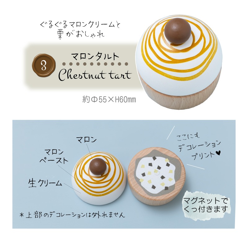 OUTLET【コラボ商品】スイーツセット《専用BOX*包装不可》