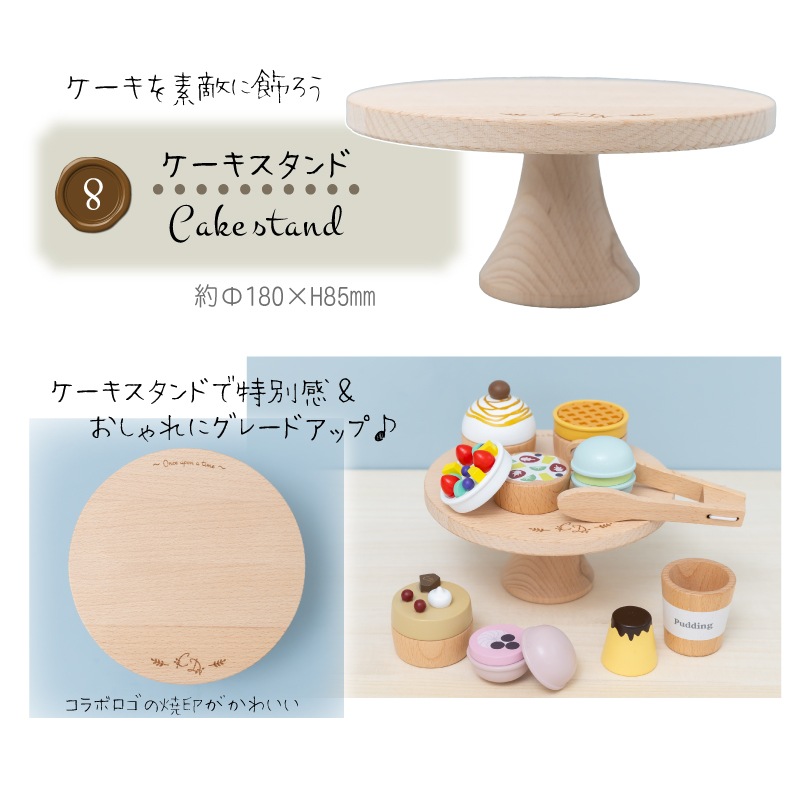 OUTLET【コラボ商品】スイーツセット《専用BOX*包装不可》