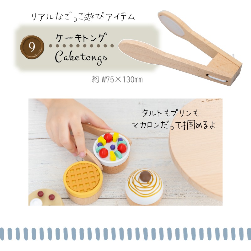 OUTLET【コラボ商品】スイーツセット《専用BOX*包装不可》