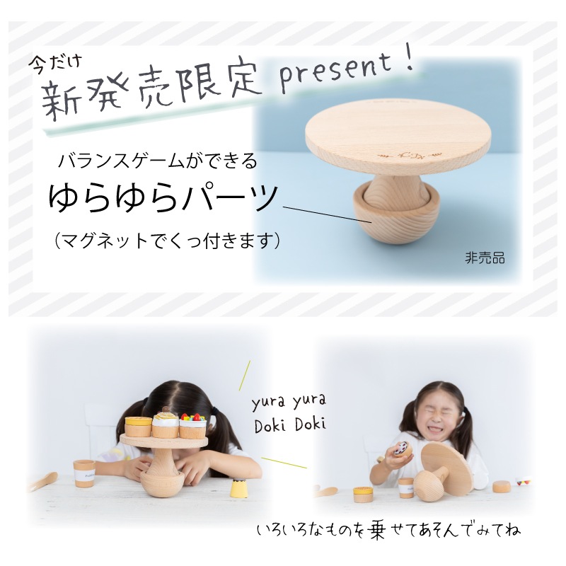 OUTLET【コラボ商品】スイーツセット《専用BOX*包装不可》