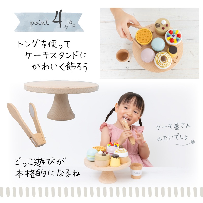 OUTLET【コラボ商品】スイーツセット《専用BOX*包装不可》