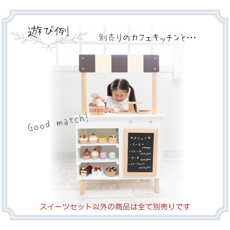 OUTLET【コラボ商品】スイーツセット《専用BOX*包装不可》