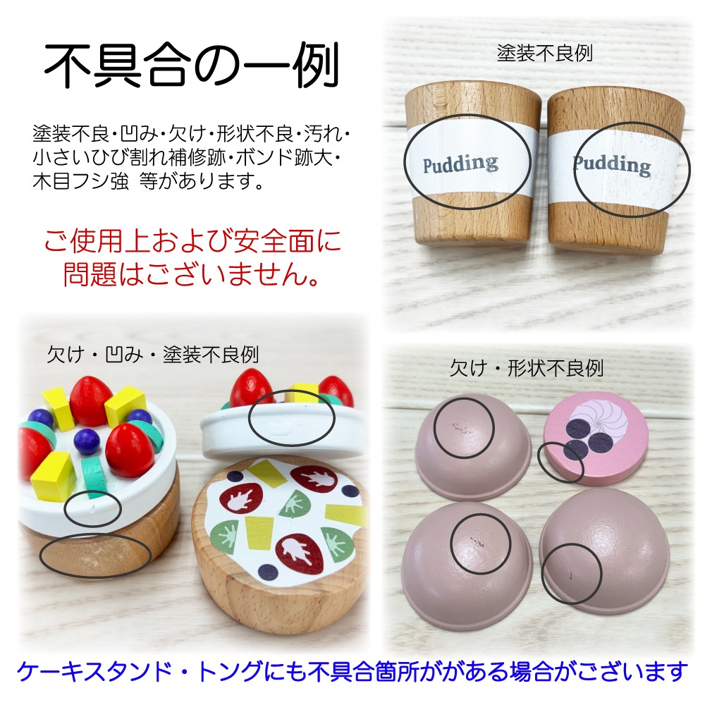 OUTLET【コラボ商品】スイーツセット《専用BOX*包装不可》
