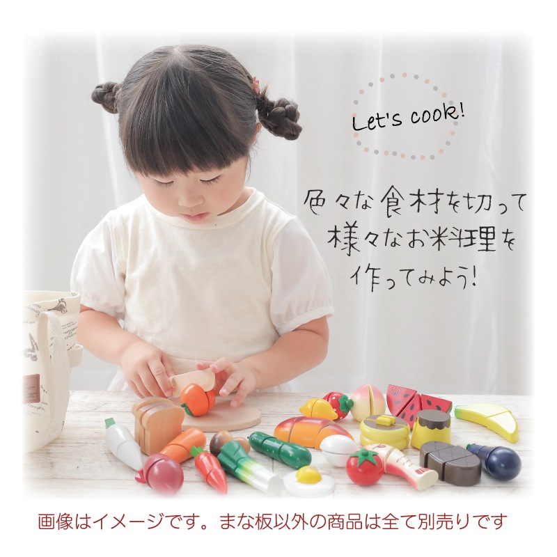 まな板〈小〉　(木のおもちゃ　ままごと)