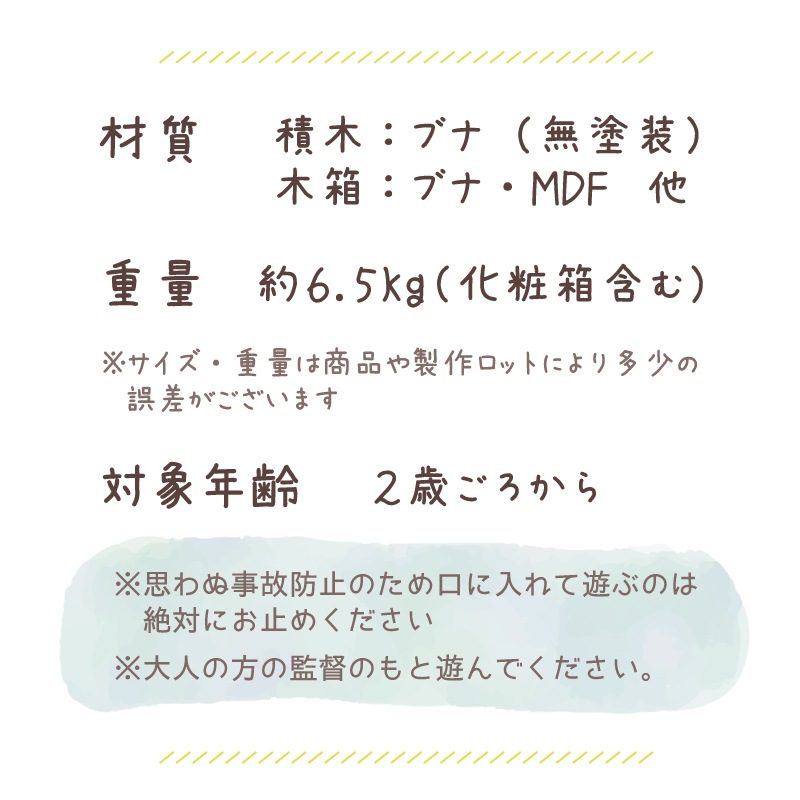 ドミノ積木4cm　4cm基尺96pcs　木のおもちゃ