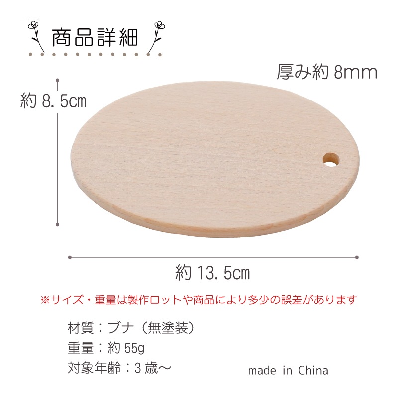 まな板〈小〉　(木のおもちゃ　ままごと)