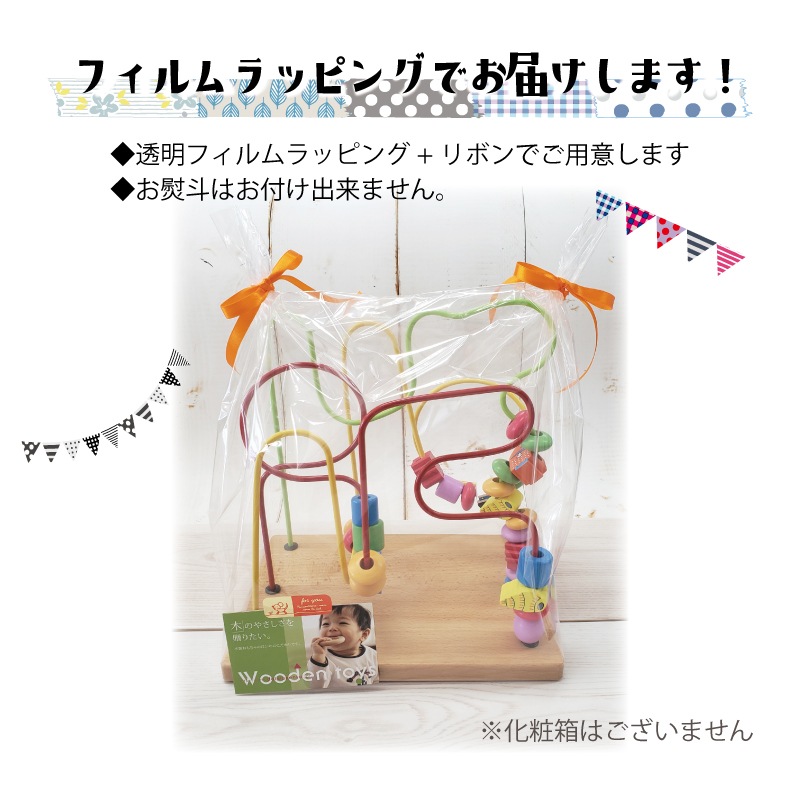 くねくねミドル〈海〉★化粧箱無し　木のおもちゃ（ルーピング）