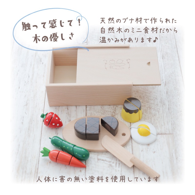 《presentいちご付き》名入れ付き・包丁屋さん Bセット　(木のおもちゃ　ままごと)