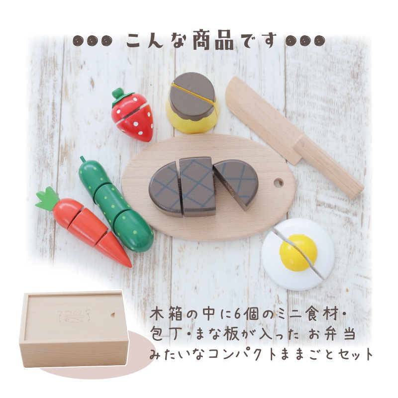 《presentいちご付き》名入れ付き・包丁屋さん Bセット　(木のおもちゃ　ままごと)