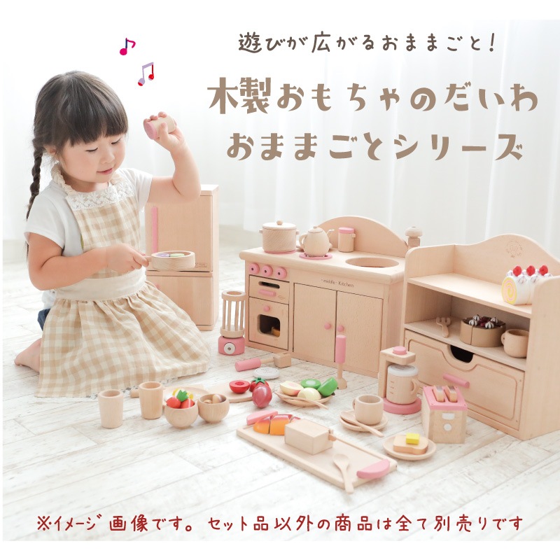 《presentいちご付き》名入れ付き・包丁屋さん Bセット　(木のおもちゃ　ままごと)