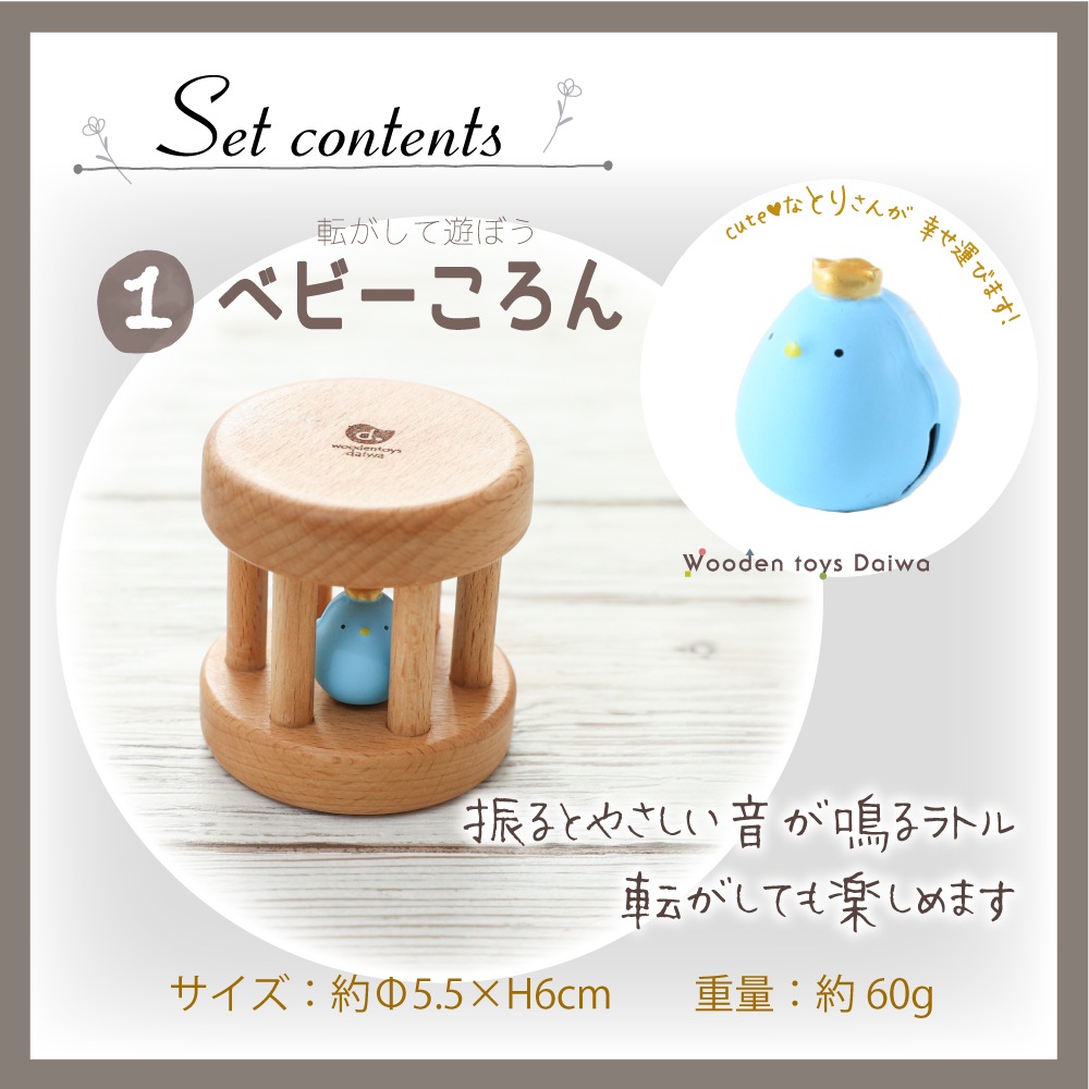 くまさんのはじめてバスケット・5点セット《自然塗料》