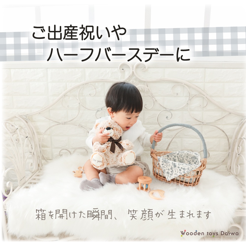 くまさんのはじめてバスケット・5点セット《自然塗料》