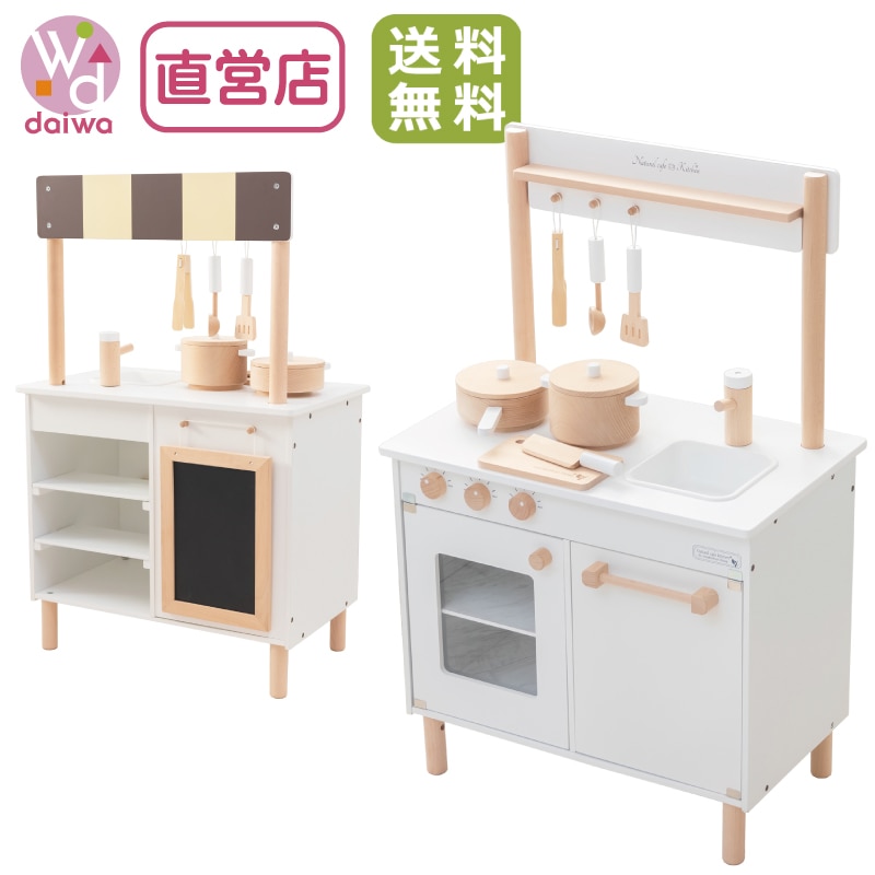 ナチュラルカフェキッチン《お客様組み立て品》　(木のおもちゃ ままごと)