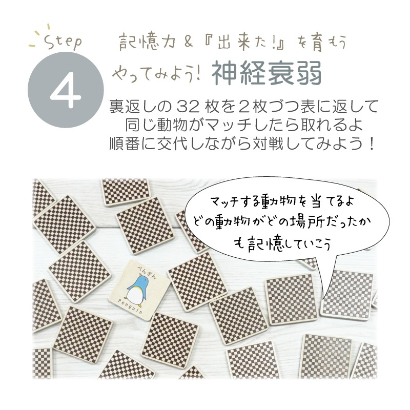 アニマルマッチ16ペア　32pcs《専用BOX*包装不可》　木のおもちゃ（ゲーム）