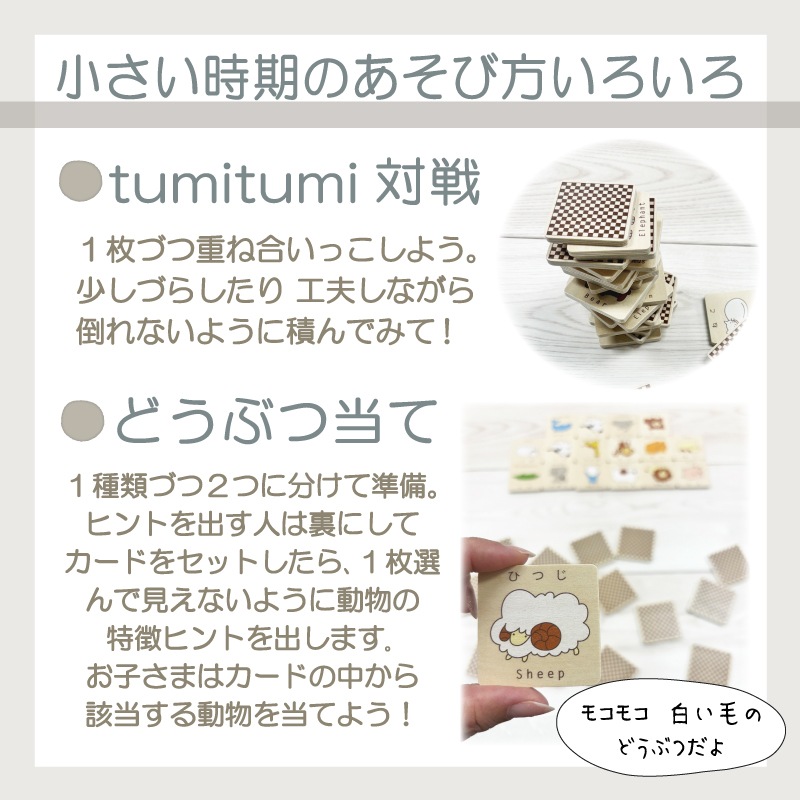 アニマルマッチ16ペア　32pcs《専用BOX*包装不可》　木のおもちゃ（ゲーム）