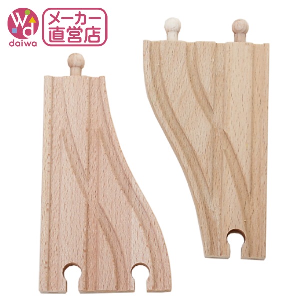 2ウェイ　C-ｔｙｐe　木のおもちゃ（木製汽車レール）