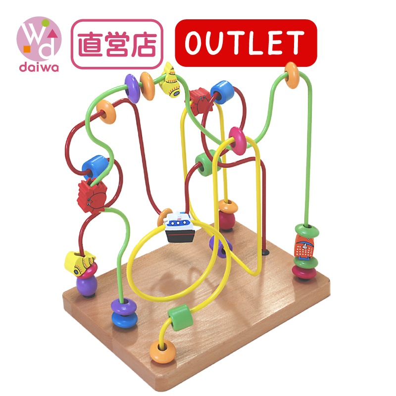 OUTLET くねくねミドル〈海〉 木のおもちゃ(ルーピング)