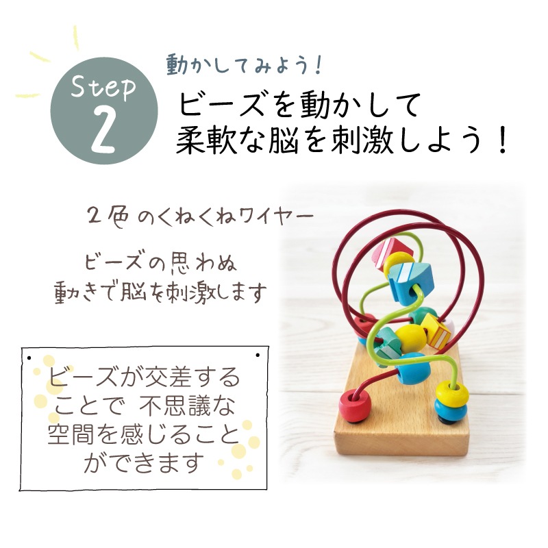 くねくねミニ・グリーン 木のおもちゃ(ルーピング)