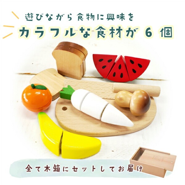 《presentいちご付き》名入れ付き・包丁屋さん Cセット　(木のおもちゃ　ままごと)