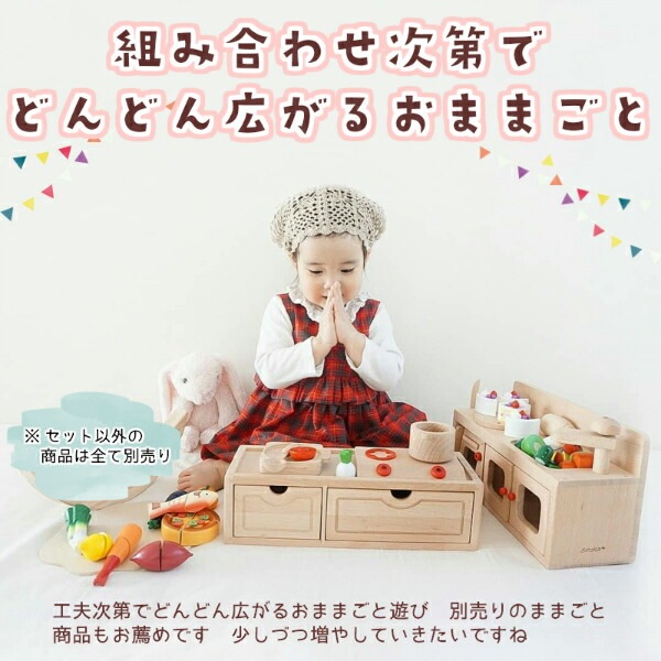 《presentいちご付き》名入れ付き・包丁屋さん Cセット　(木のおもちゃ　ままごと)