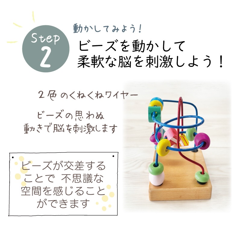 くねくねミニ・ブルー　木のおもちゃ（ルーピング）