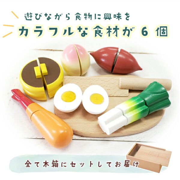 《presentいちご付き》名入れ付き・包丁屋さん Dセット　(木のおもちゃ　ままごと)
