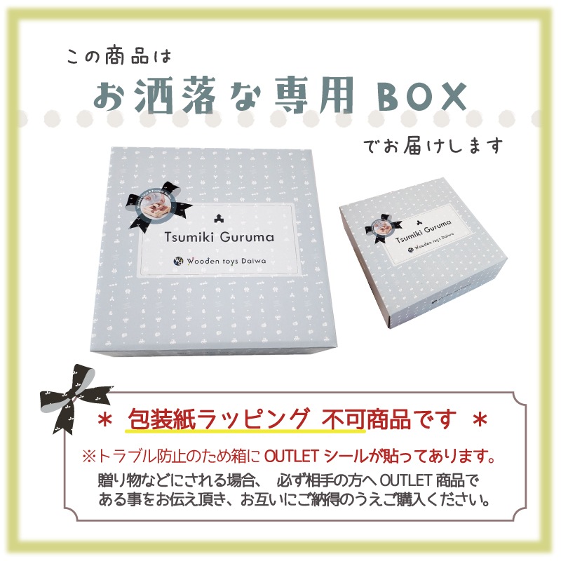 OUTLET 積木車 《専用BOX*包装不可》 32pcs 4cm基尺　木のおもちゃ（積木）